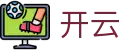 开云(KAIYUN)中国 · 官网首页